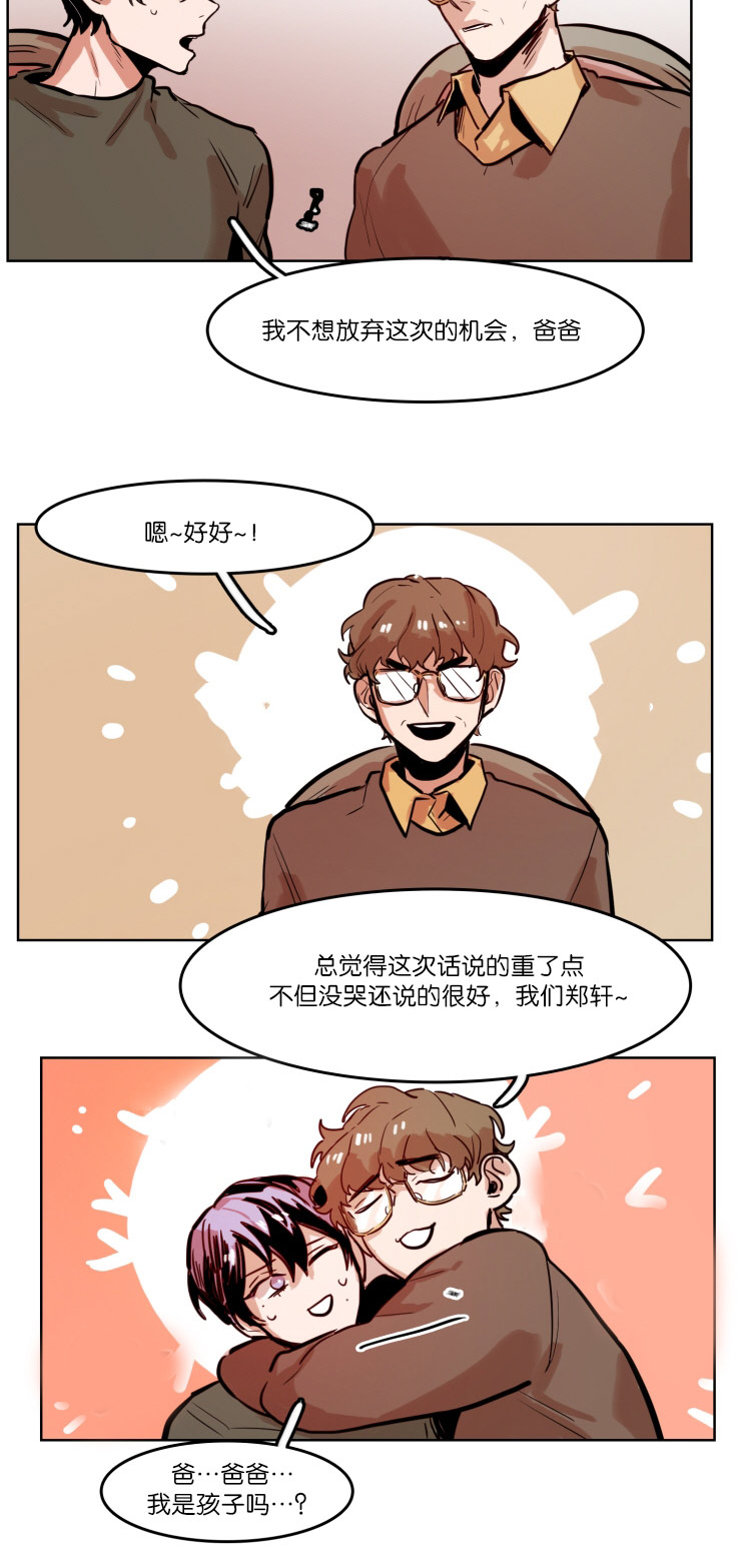 虎画技巧分享漫画,第47章：想虎子2图