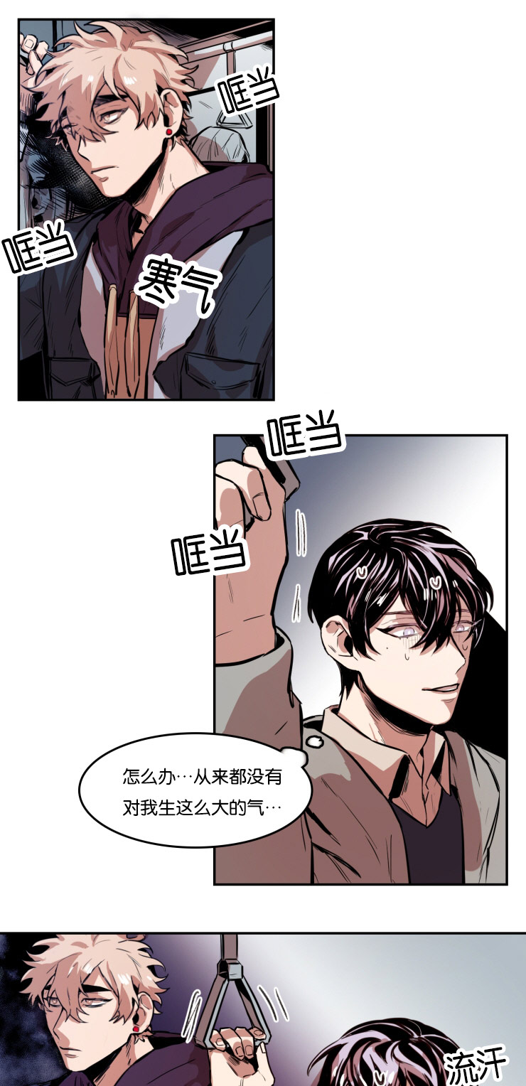 虎画技巧分享漫画,第52章：救命稻草1图