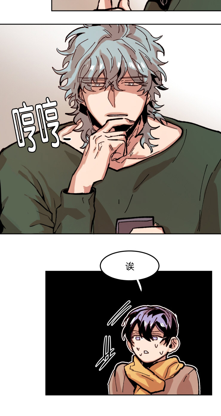 虎画技巧分享漫画,第56章：哥安排的人1图