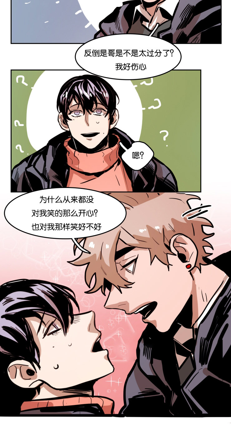 虎画技巧分享漫画,第43章：我也想要你的笑容1图