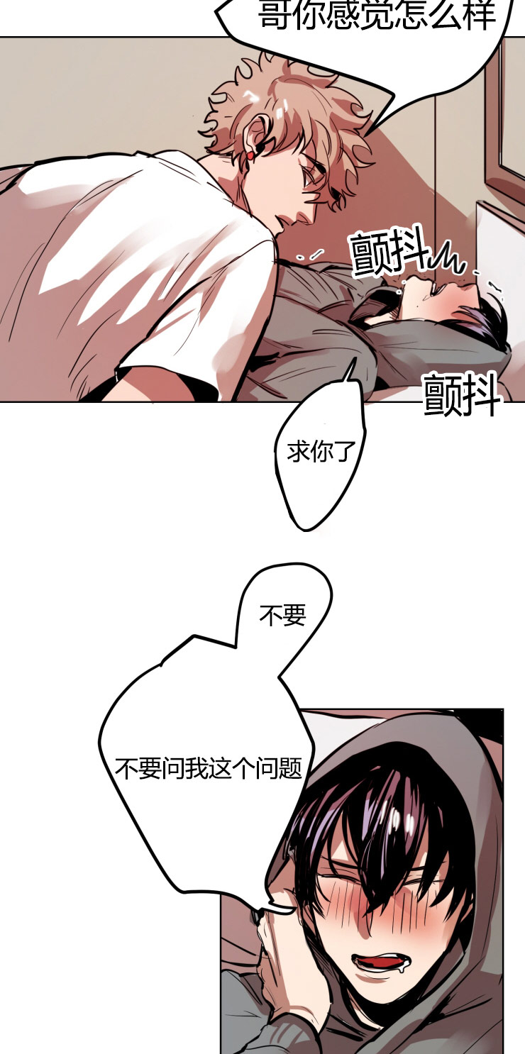 虎画技巧分享漫画,第18章：拜托一件事2图