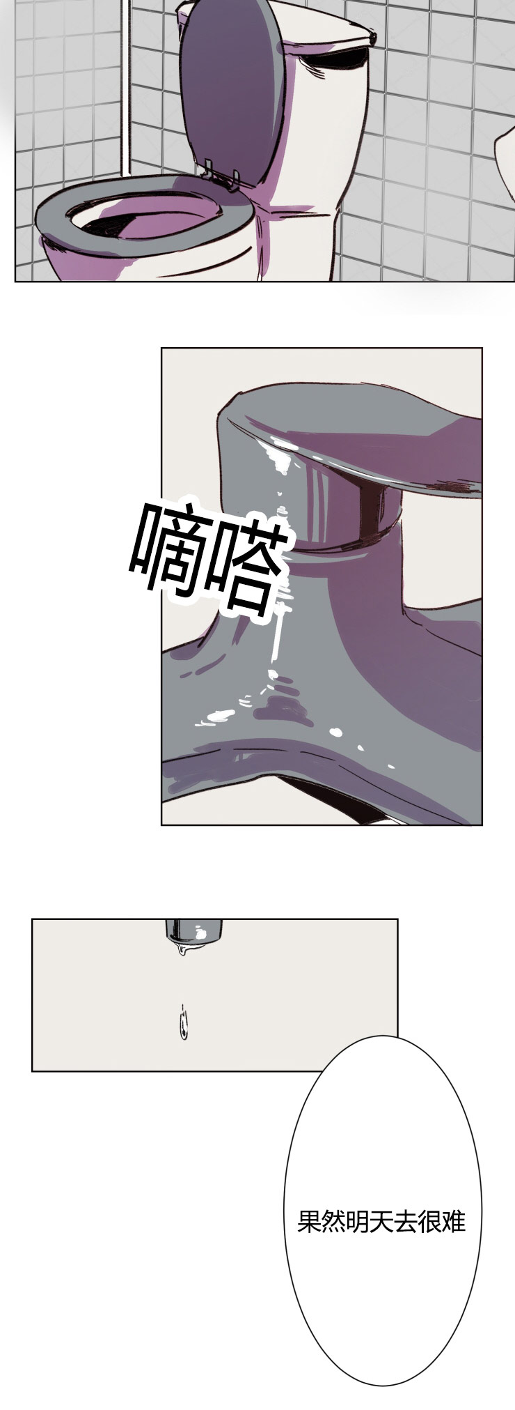 虎画师漫画,第11章：紧张2图