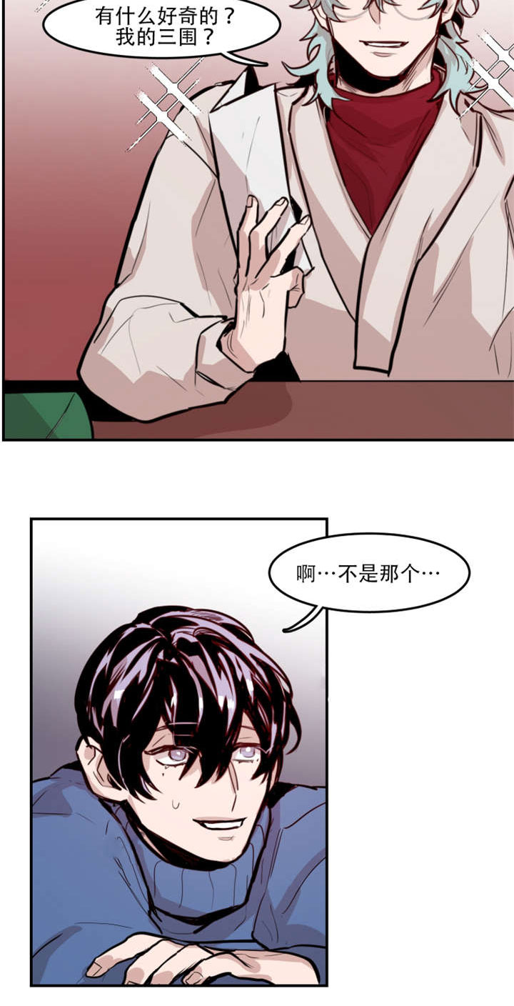虎画师漫画,第61章：询问过去2图