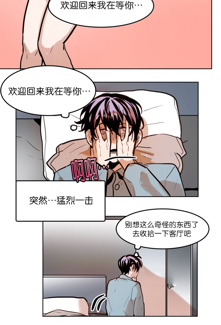 虎画师漫画,第48章：相聚1图