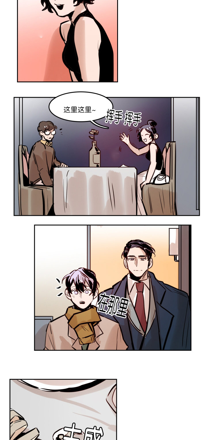 虎画技巧分享漫画,第46章：家庭聚会1图
