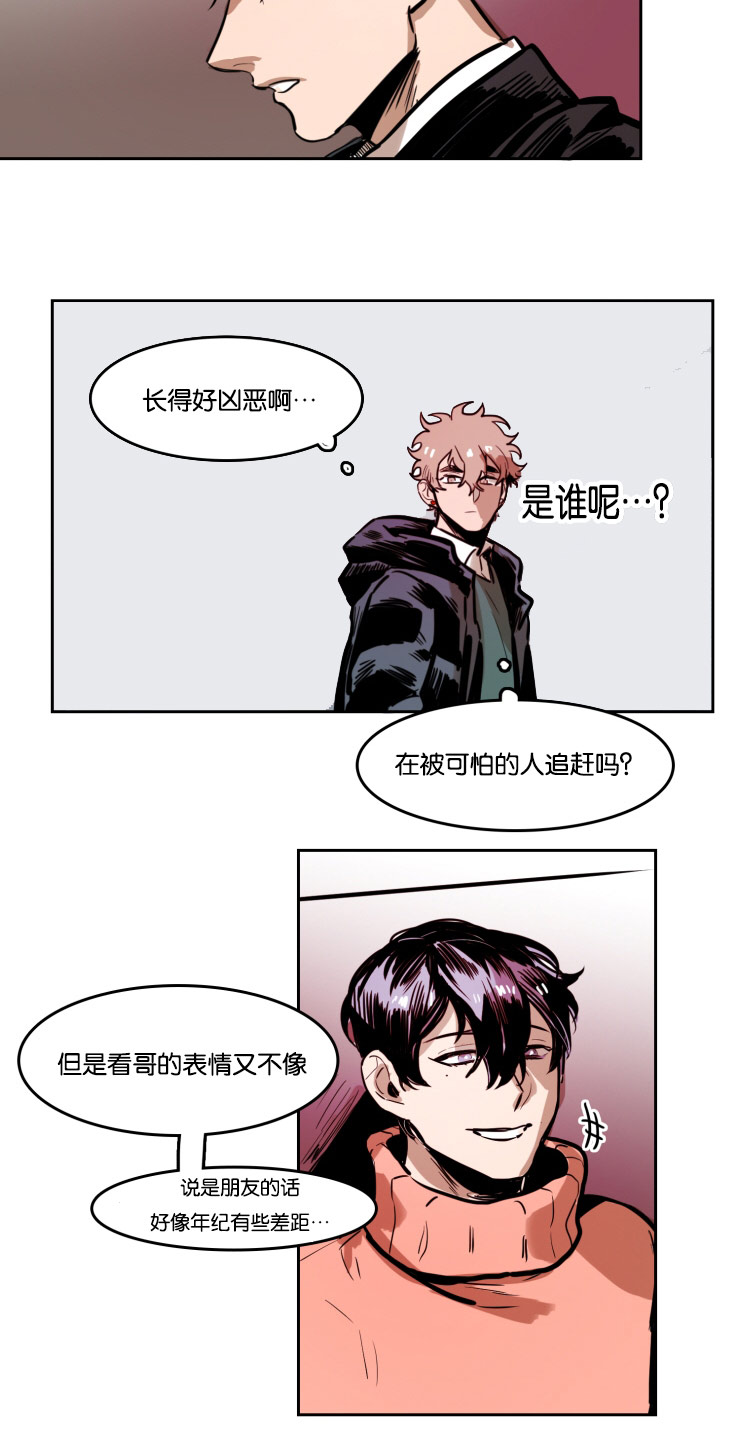 虎画技巧分享漫画,第41章：意外发现1图