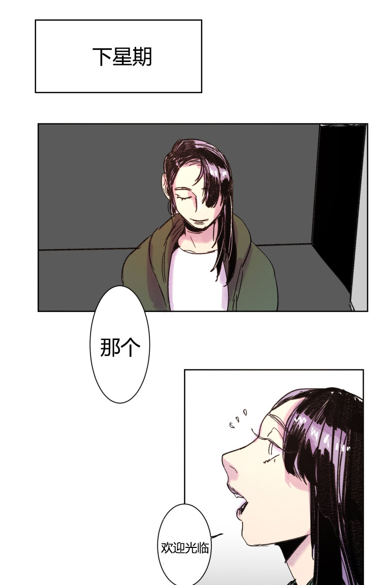 虎画师漫画,第11章：紧张1图