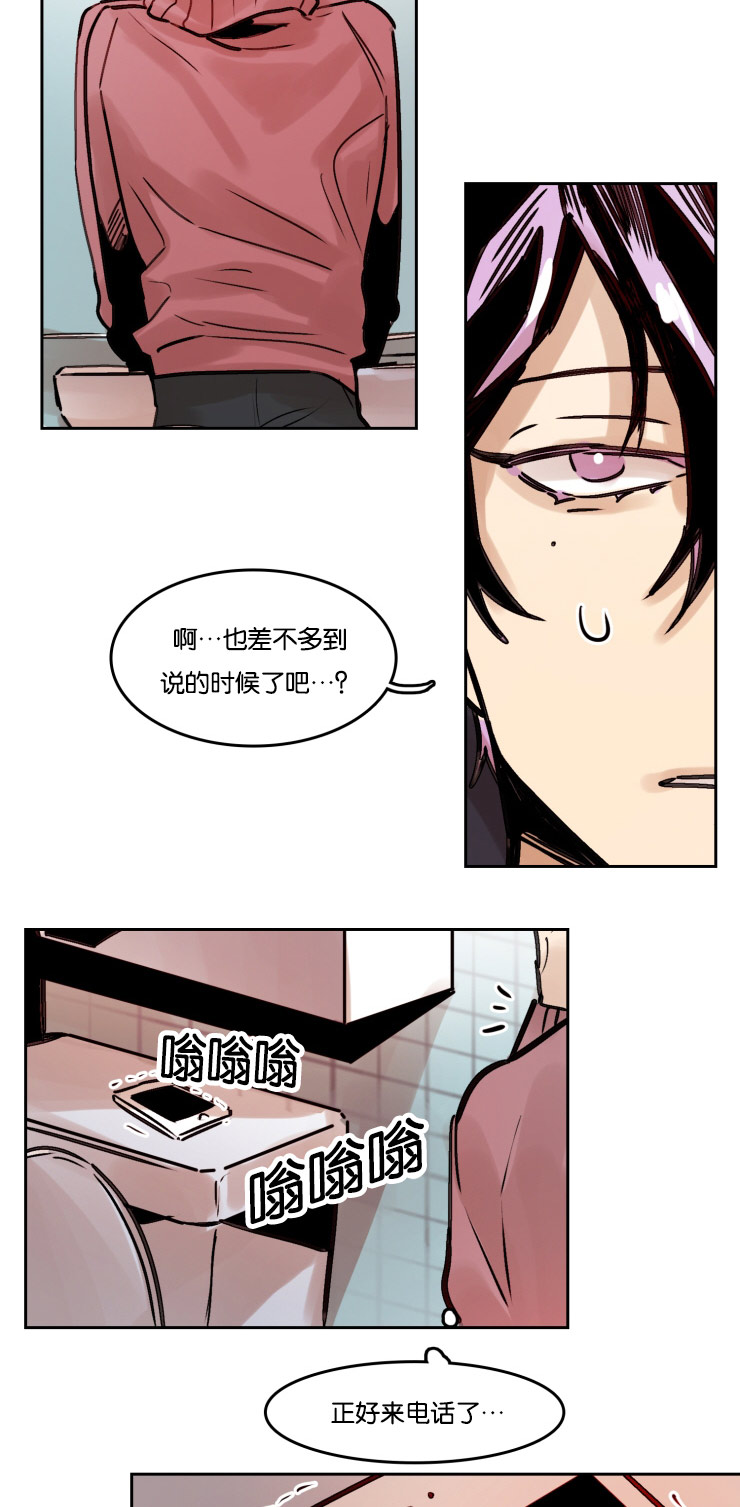 虎画技巧分享漫画,第53章：哥的电话1图