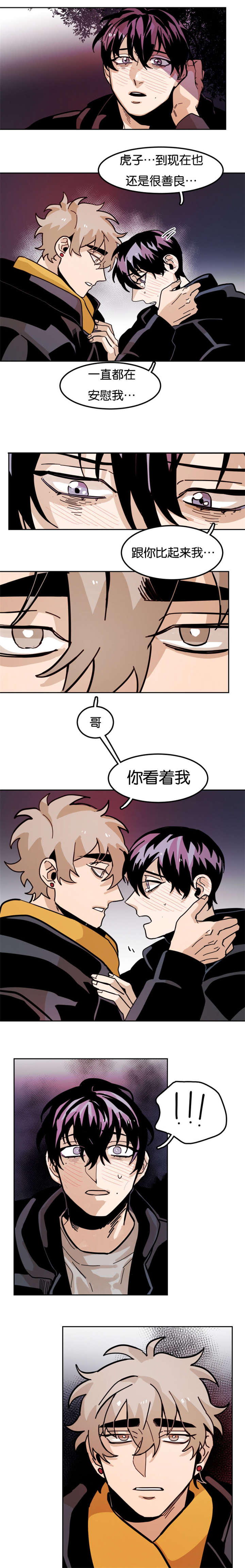 虎画技巧分享漫画,第79章：安抚回家1图