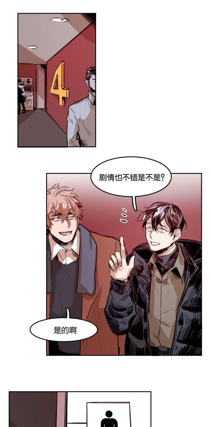 虎画技巧分享漫画,第37章：看完电影2图
