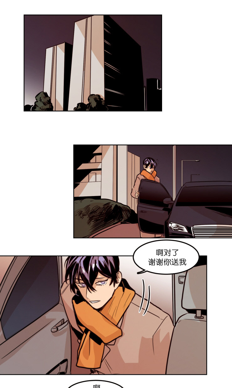 虎画技巧分享漫画,第58章：视频通话1图