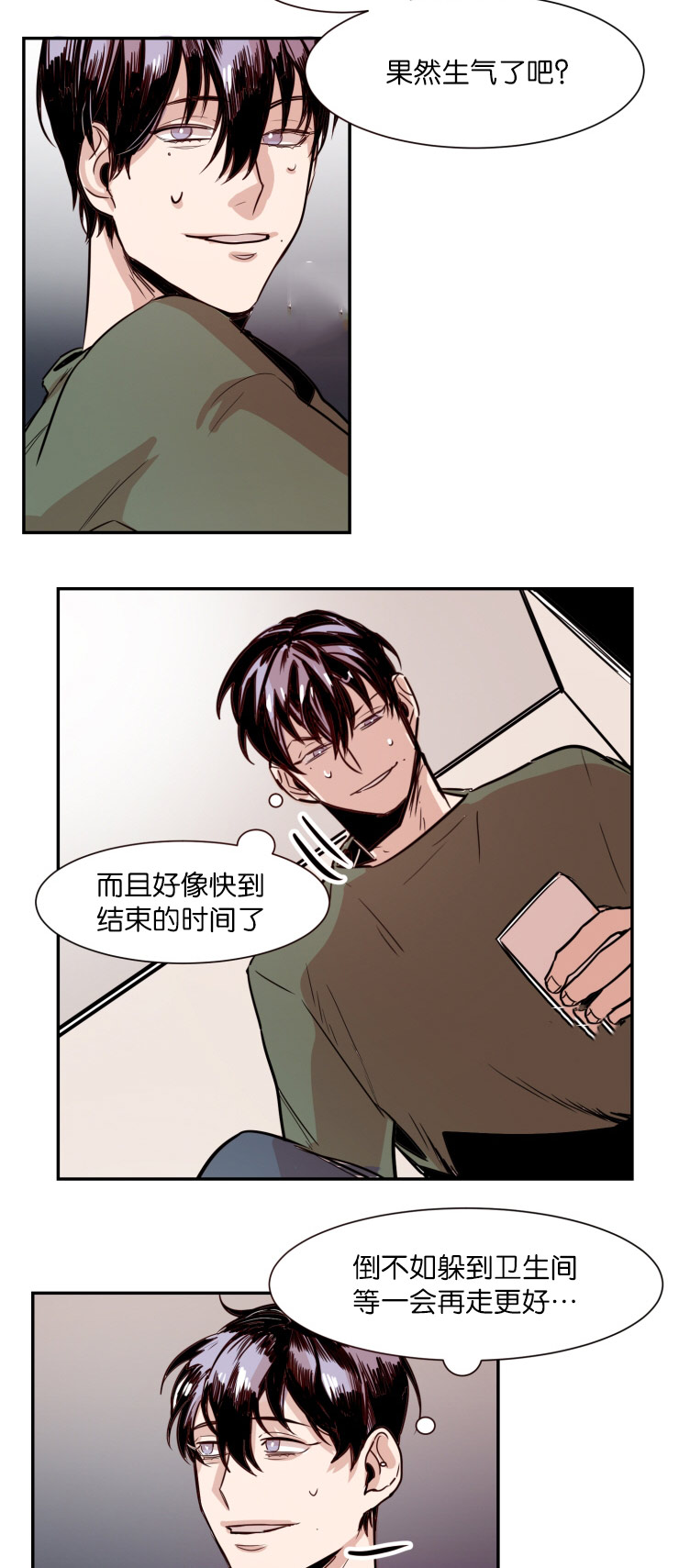 虎画技巧分享漫画,第29章：我们聊聊1图