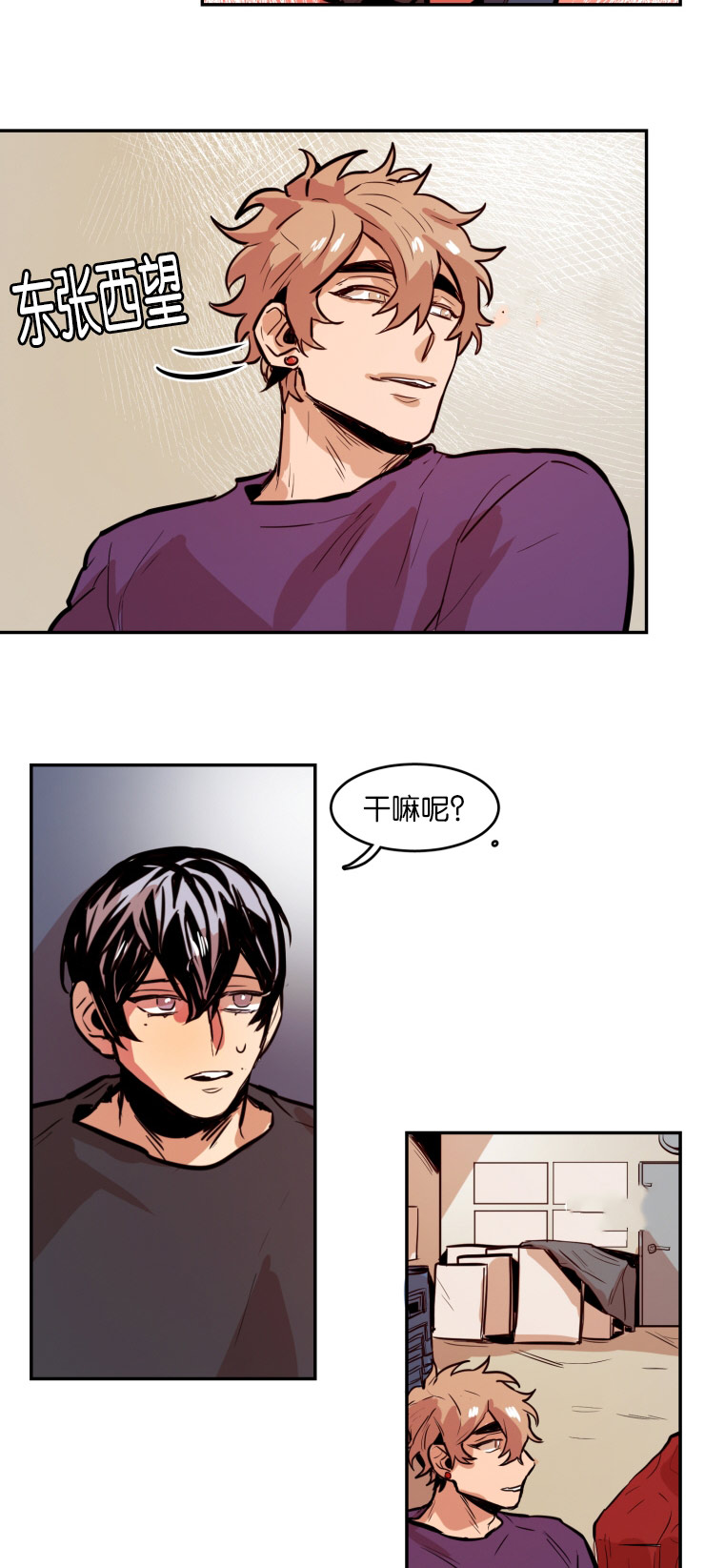 虎画技巧分享漫画,第55章：暧昧气息1图