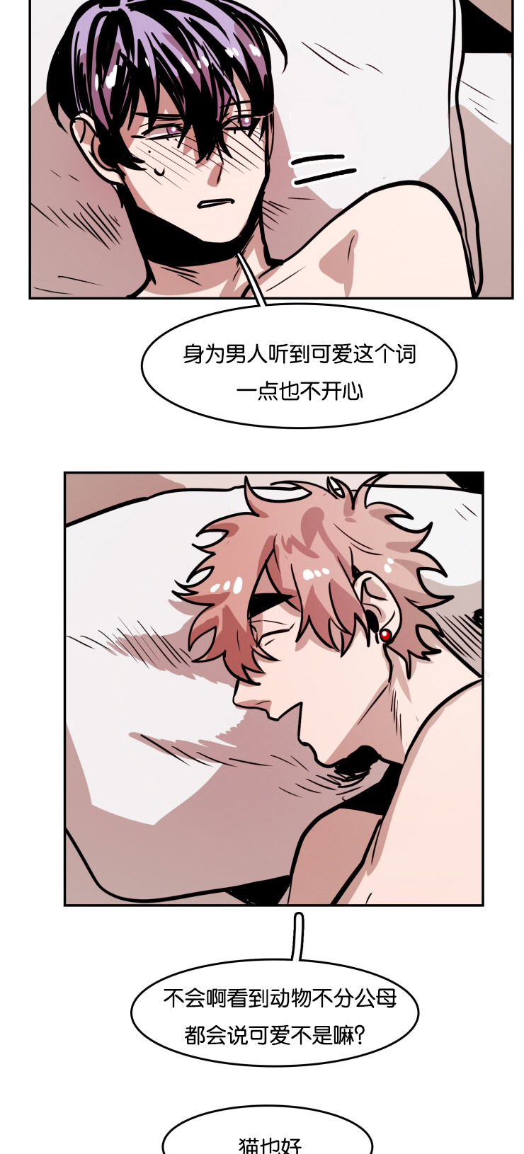 虎画技巧分享漫画,第35章：表达爱意1图