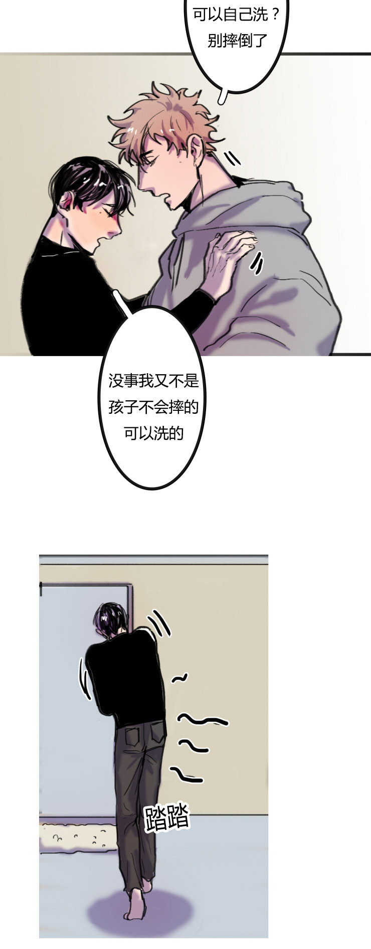 虎画技巧分享漫画,第3章：逃离1图
