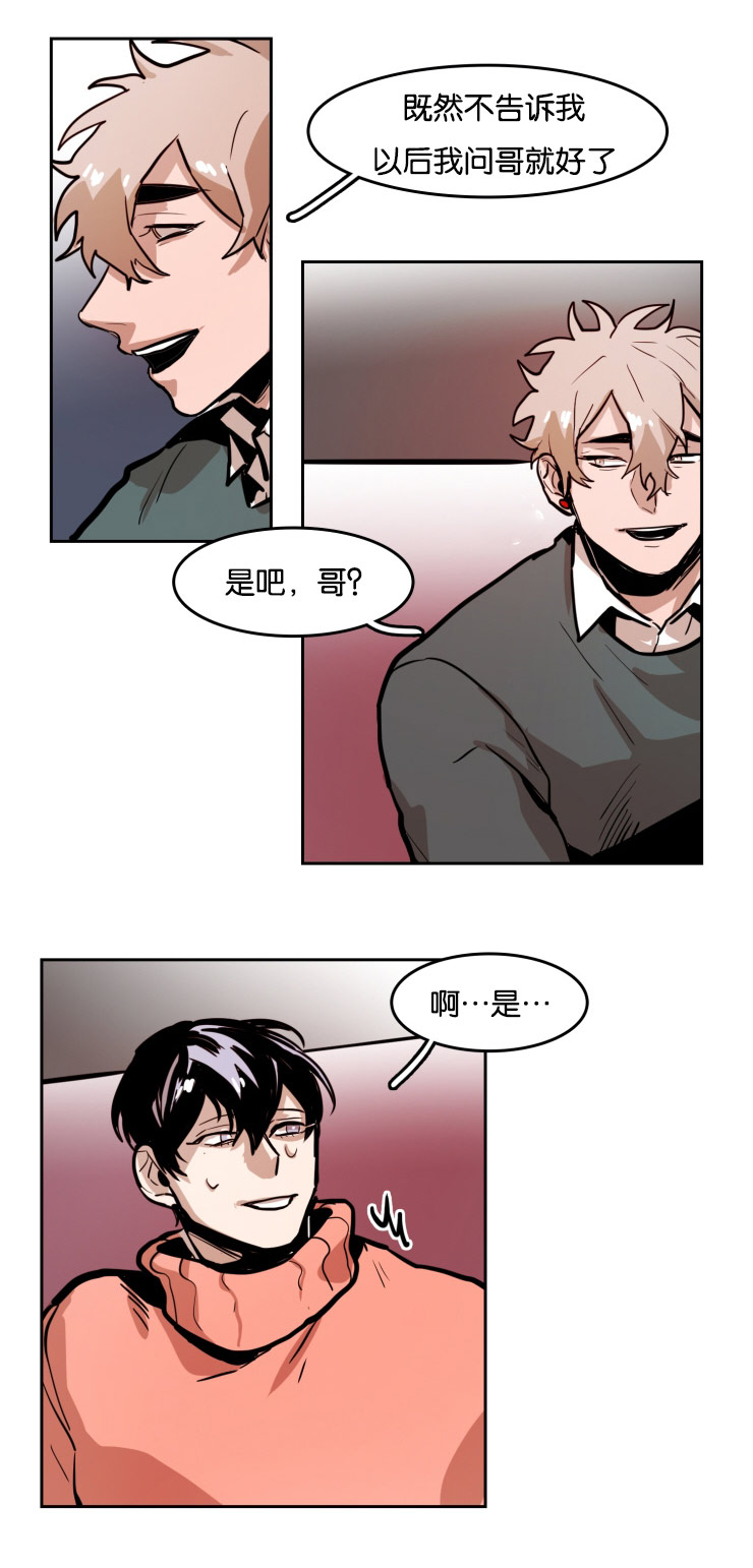 虎画师漫画,第42章：两个男人的争斗2图