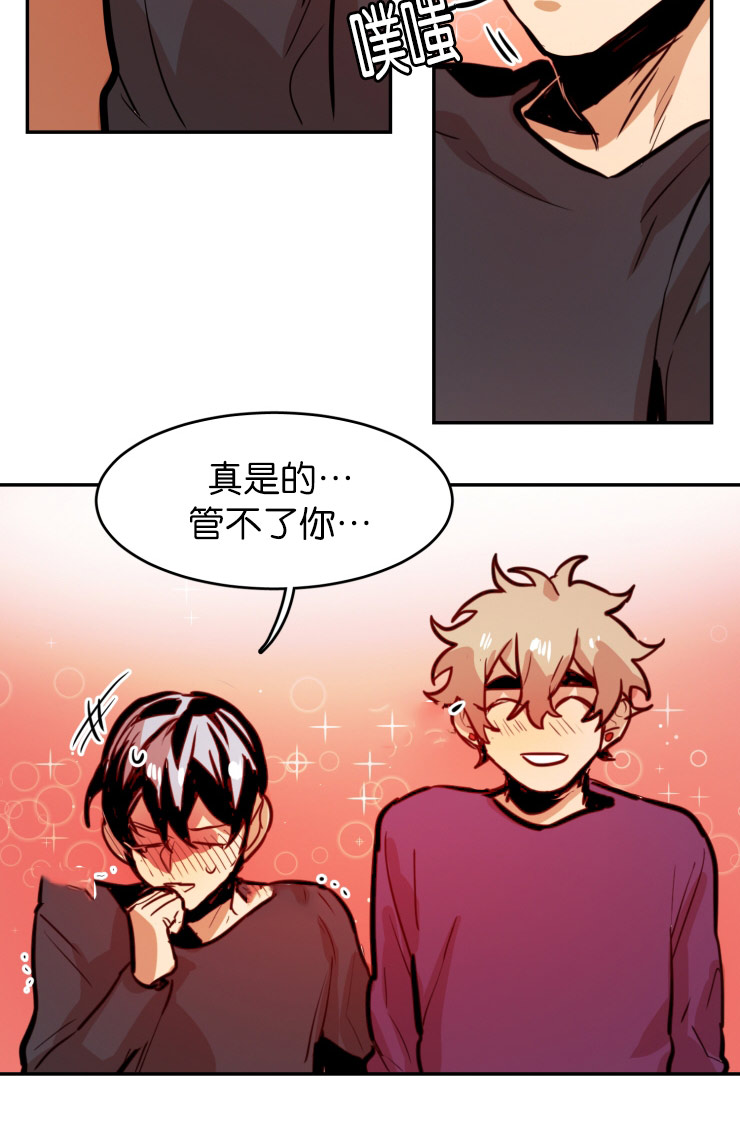虎画技巧分享漫画,第55章：暧昧气息1图