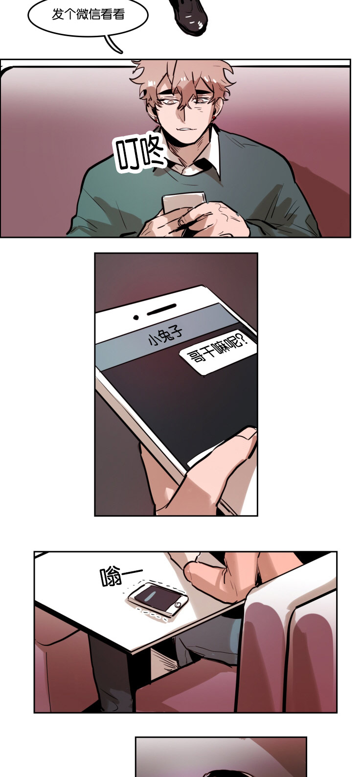 虎画技巧分享漫画,第41章：意外发现1图