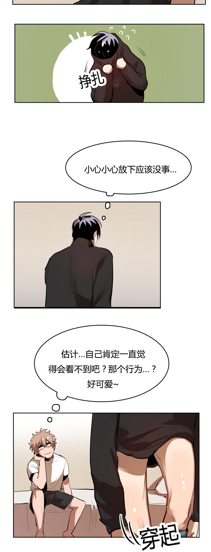 虎画技巧分享漫画,第20章：真心2图