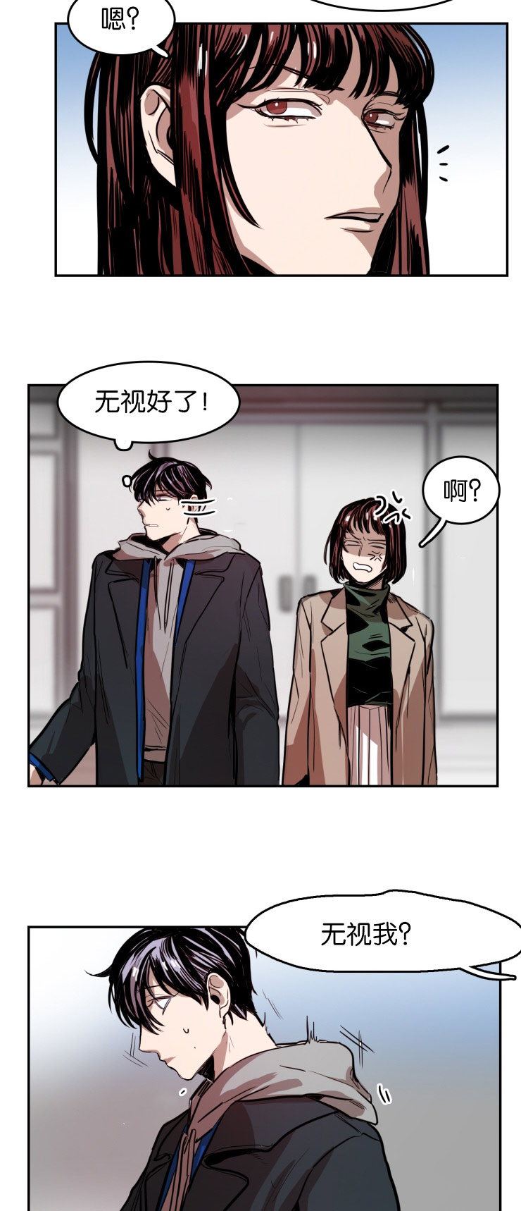 虎画技巧分享漫画,第27章：只字未提2图