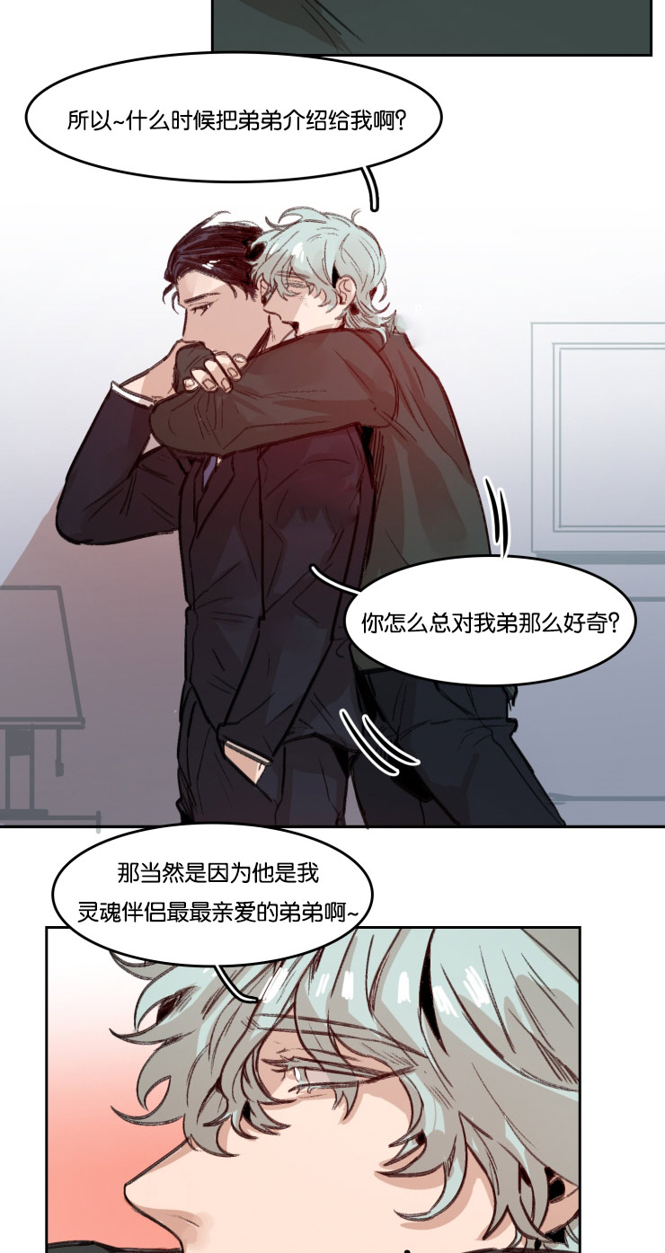 虎画技巧分享漫画,第53章：哥的电话2图