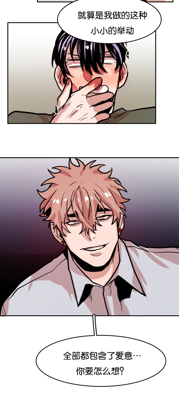 虎画技巧分享漫画,第32章：你的选择2图