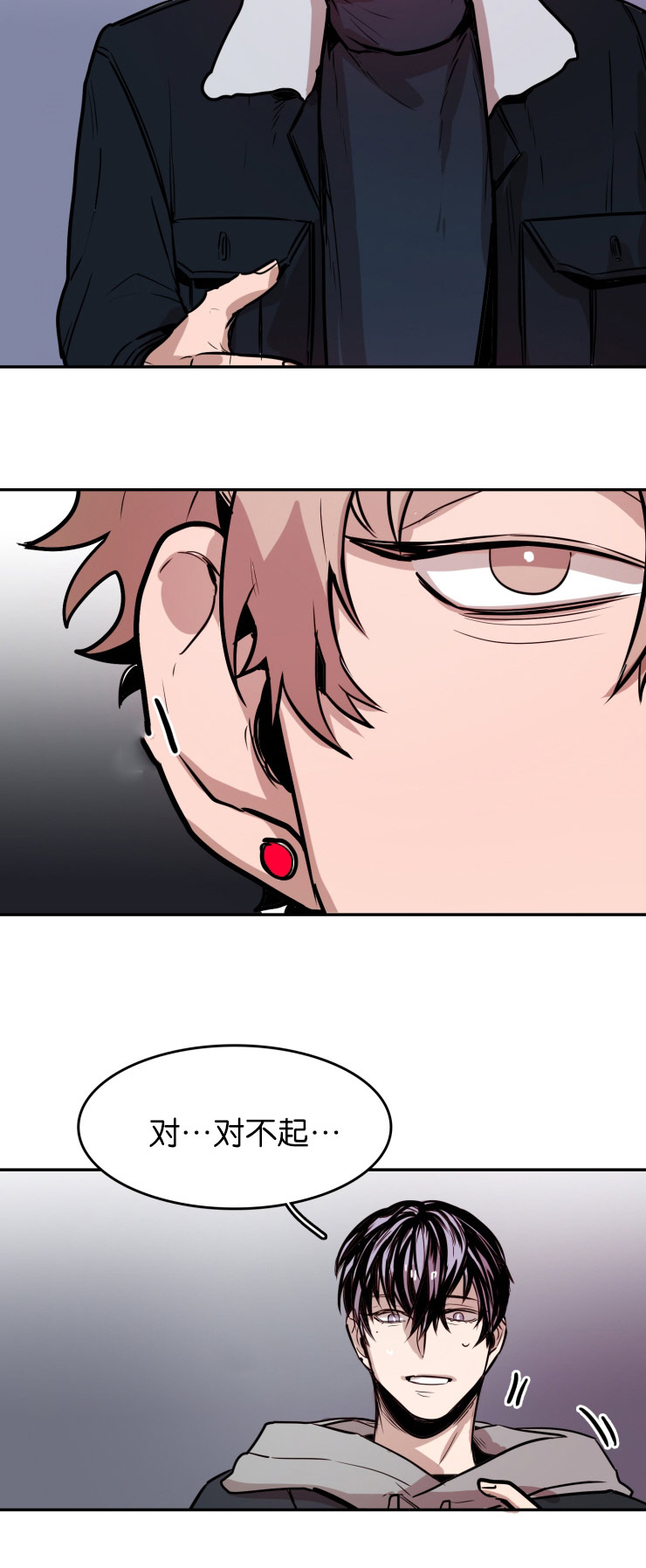 虎画技巧分享漫画,第28章：疑惑2图