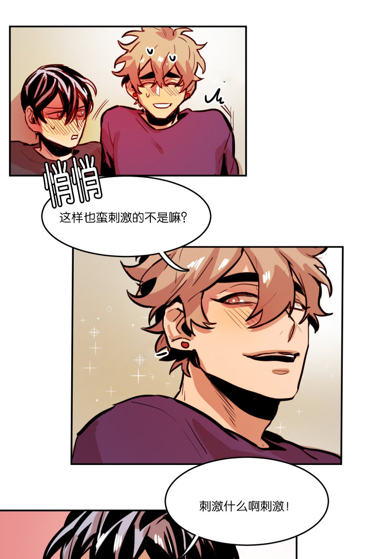 虎画技巧分享漫画,第55章：暧昧气息1图