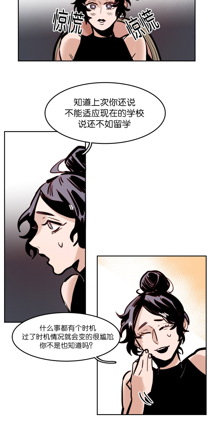 虎画技巧分享漫画,第46章：家庭聚会1图