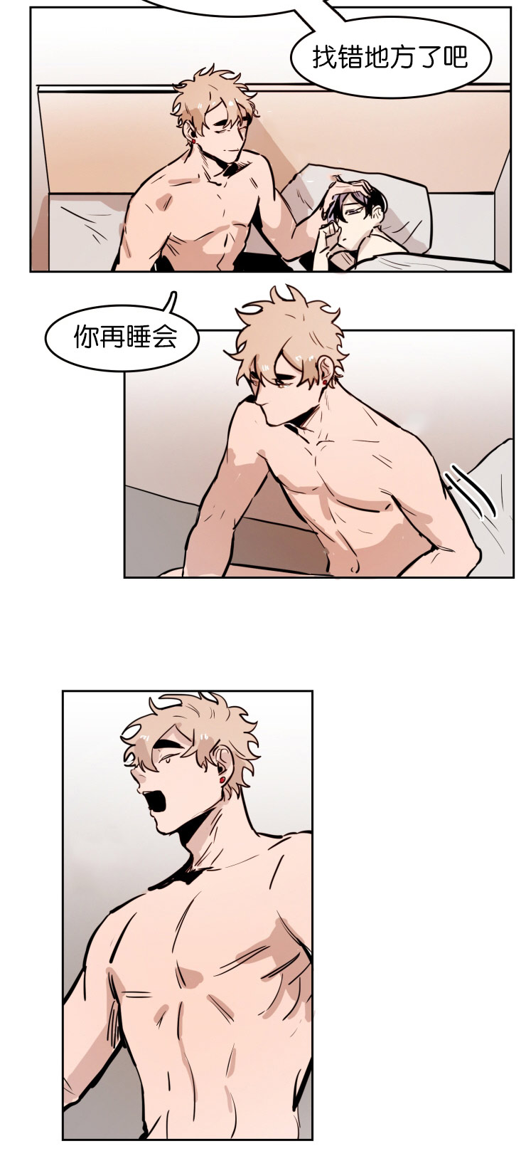 虎画技巧分享漫画,第44章：酒后做事2图