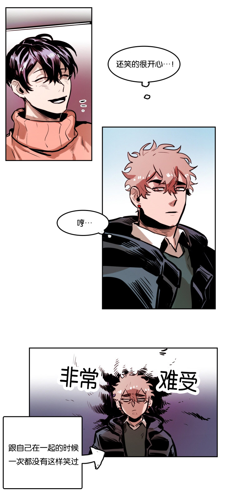 虎画技巧分享漫画,第41章：意外发现2图