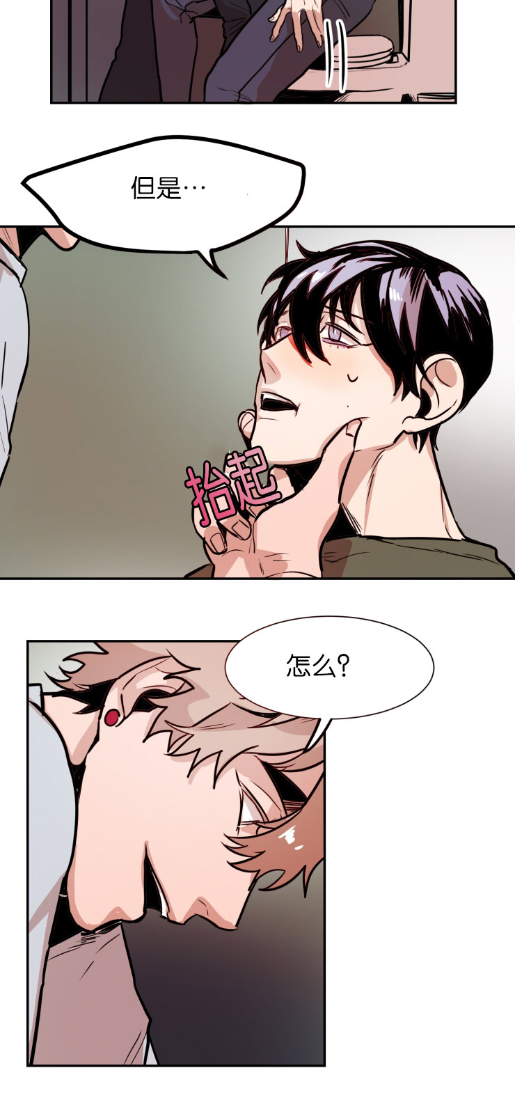 虎画技巧分享漫画,第30章：交涉2图