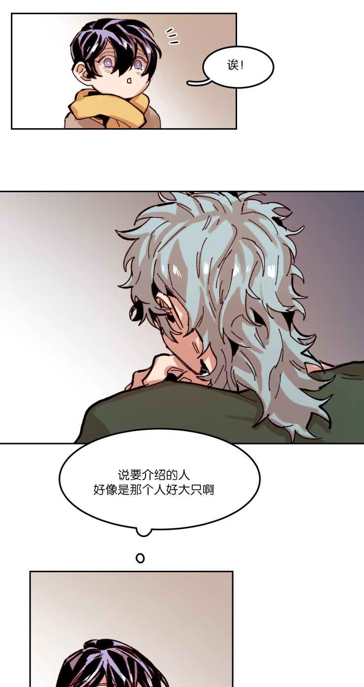 虎画技巧分享漫画,第56章：哥安排的人1图