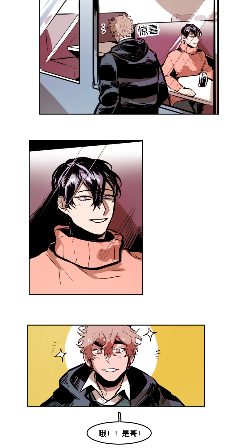 虎画技巧分享漫画,第41章：意外发现1图