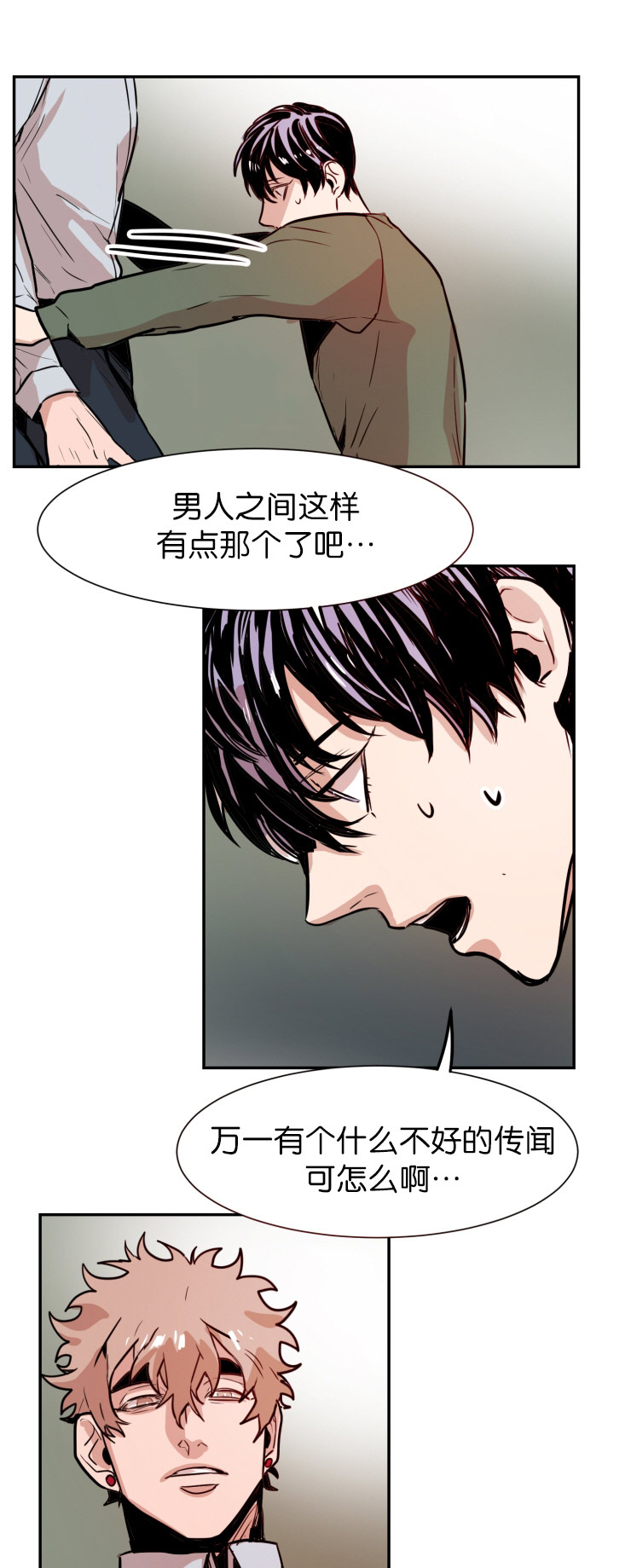 虎画技巧分享漫画,第30章：交涉1图