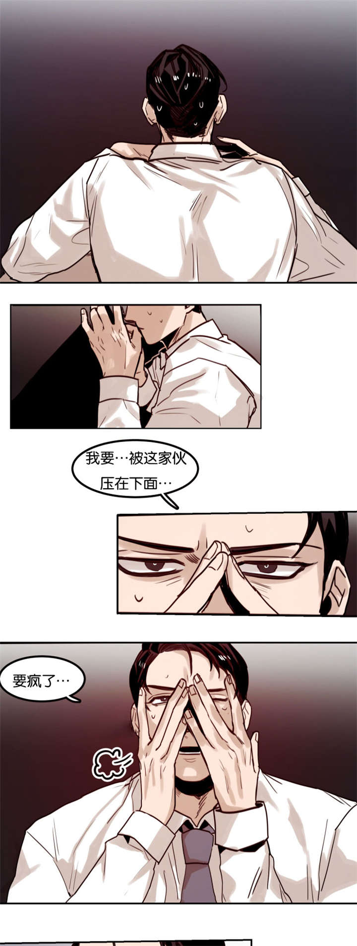 虎画技巧分享漫画,第75章：没有别的办法2图
