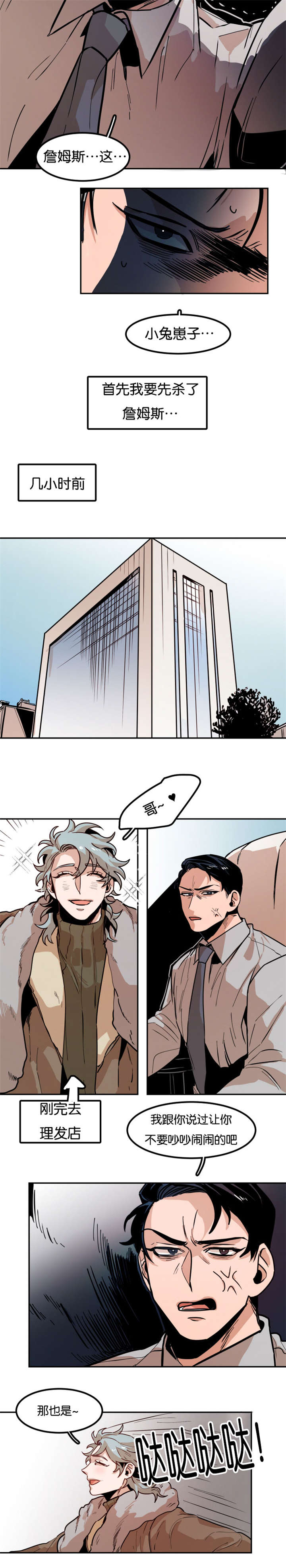 虎画技巧分享漫画,第80章：拿来了什么2图