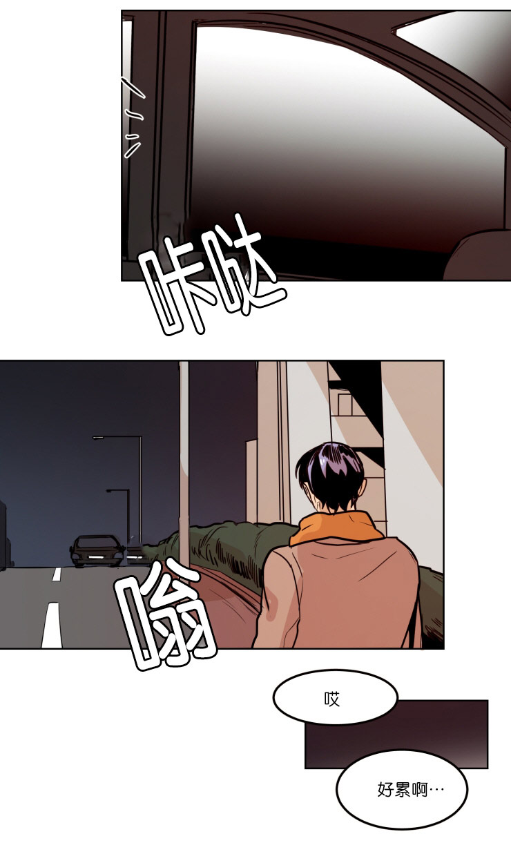 虎画技巧分享漫画,第58章：视频通话2图