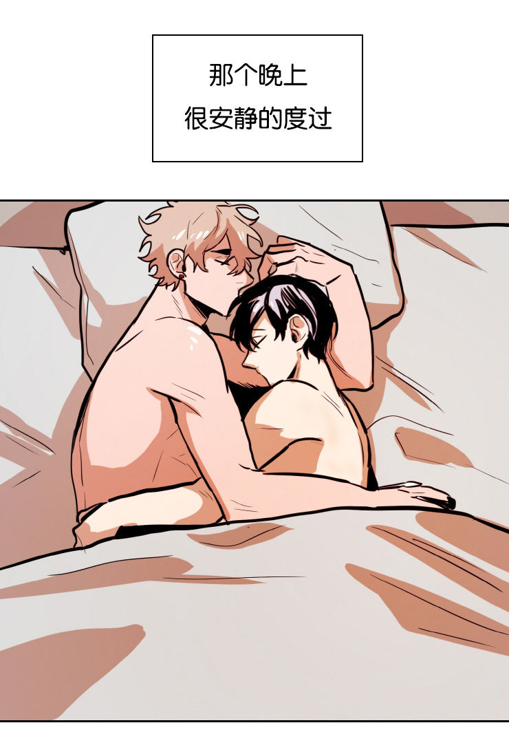 虎画技巧分享漫画,第44章：酒后做事1图