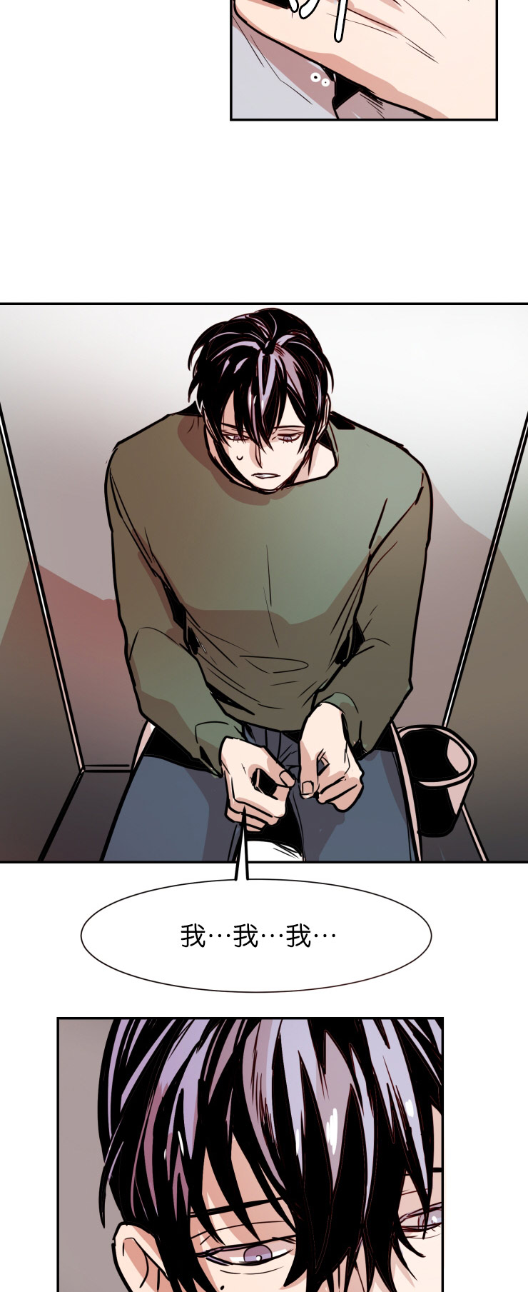 虎画技巧分享漫画,第30章：交涉1图