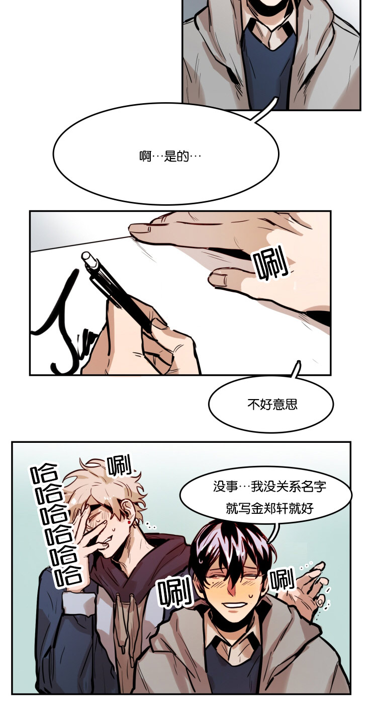 虎画技巧分享漫画,第50章：见面会2图