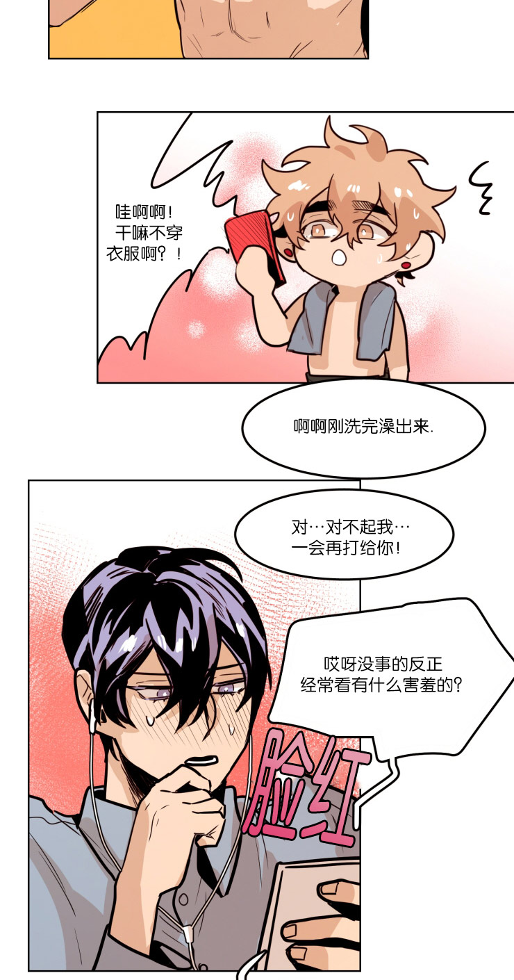 虎画技巧分享漫画,第58章：视频通话2图