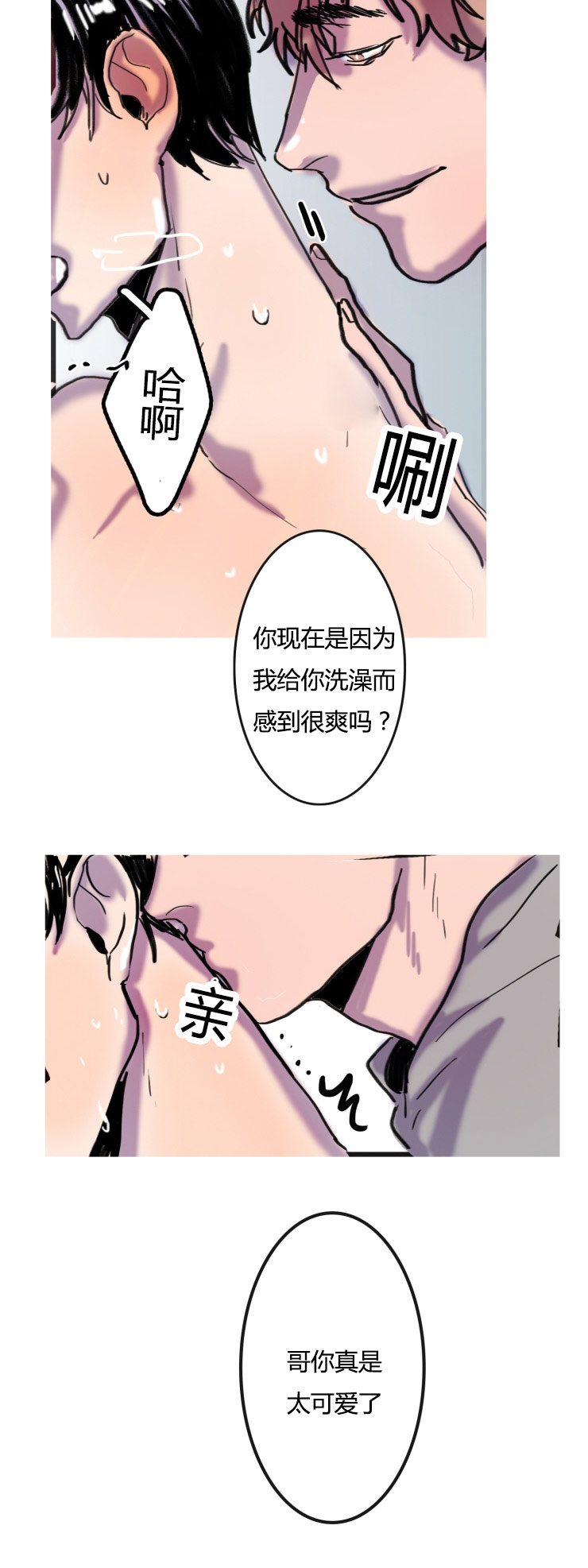 虎画技巧分享漫画,第3章：逃离1图