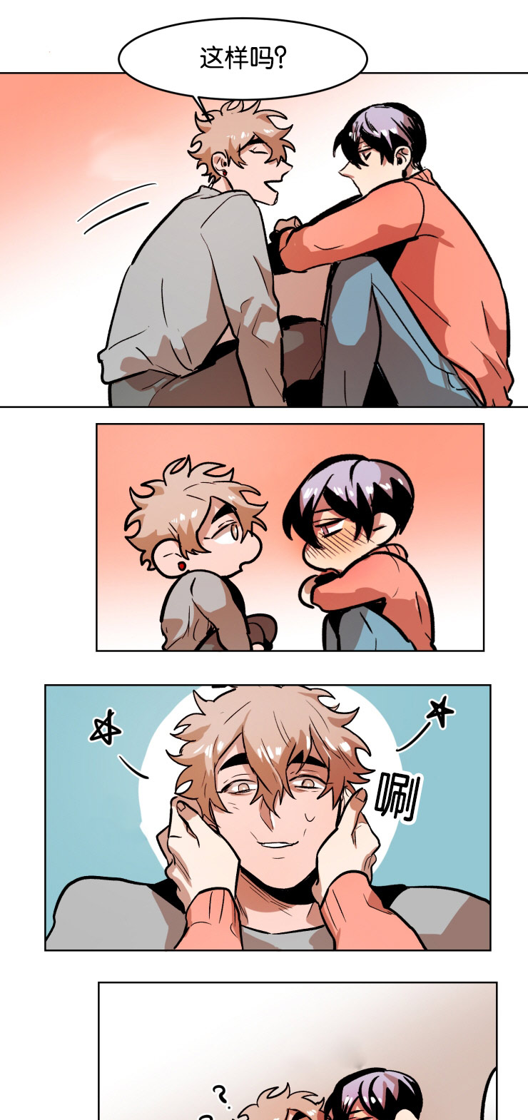 虎画技巧分享漫画,第44章：酒后做事2图