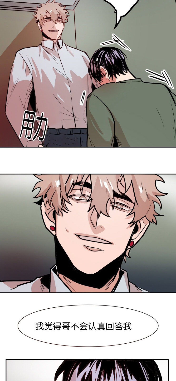 虎画技巧分享漫画,第30章：交涉2图
