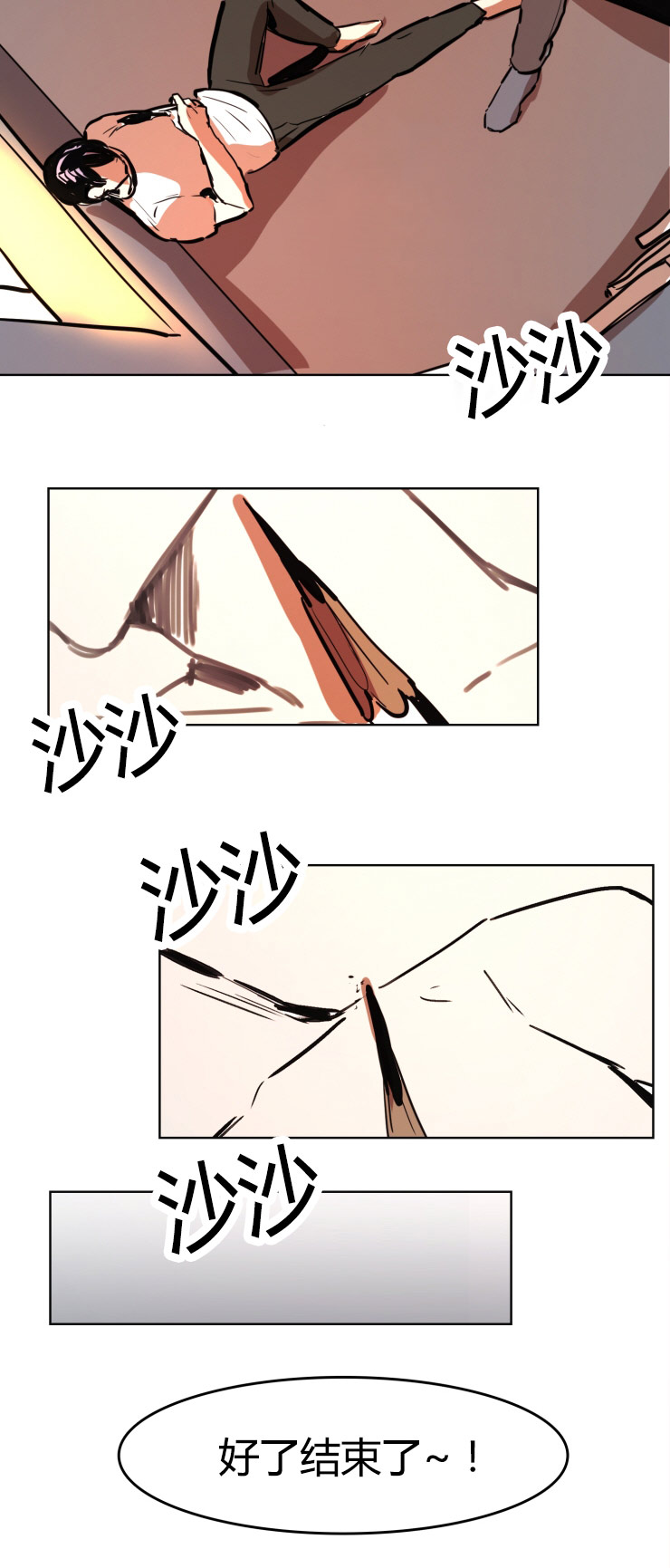 虎画技巧分享漫画,第22章：做模特第一天2图