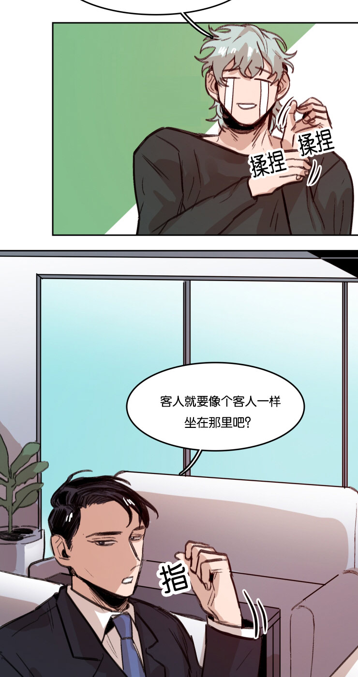 虎画技巧分享漫画,第54章：合同2图