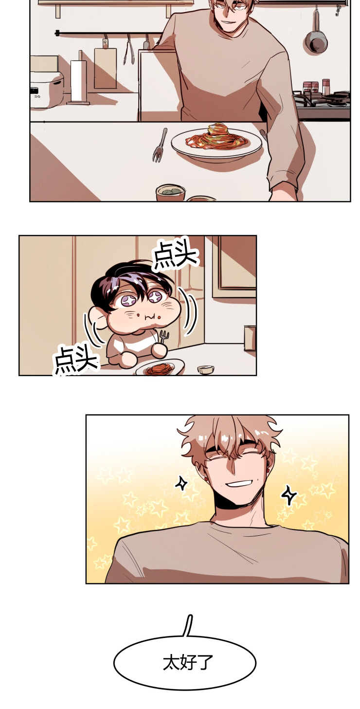 虎画技巧分享漫画,第23章：运动1图