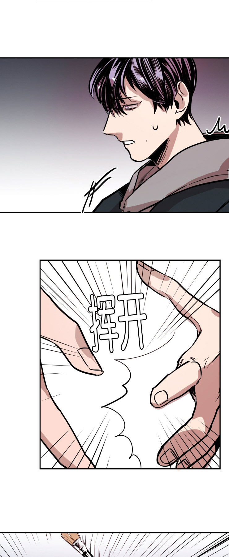 虎画技巧分享漫画,第28章：疑惑2图