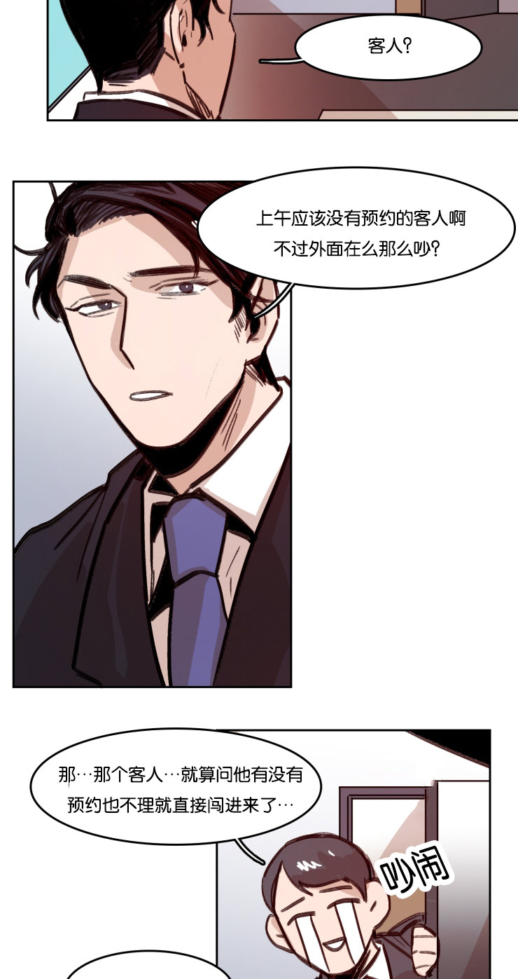 虎画技巧分享漫画,第54章：合同2图